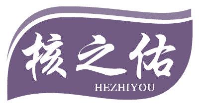 核之佑