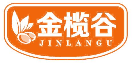 金榄谷