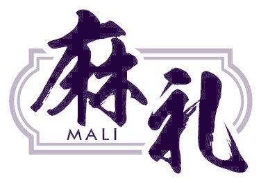 麻礼