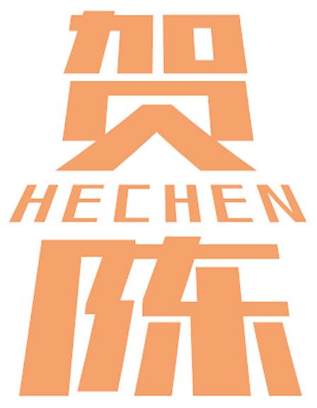 贺陈