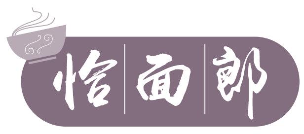 恰面郎