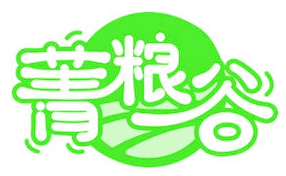 菁粮谷