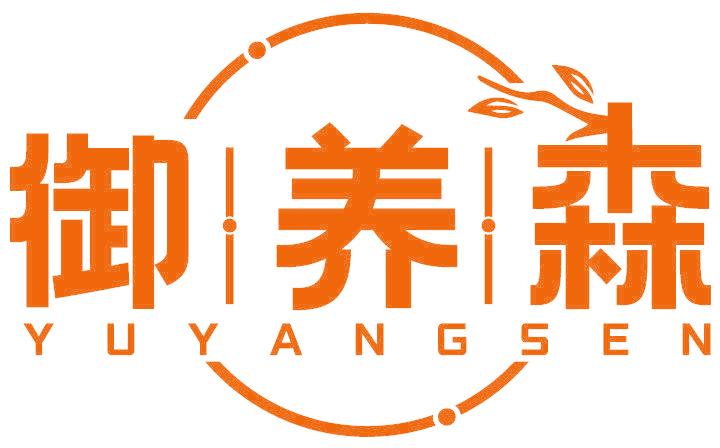 御养森