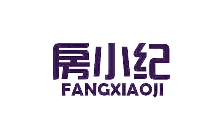 房小纪