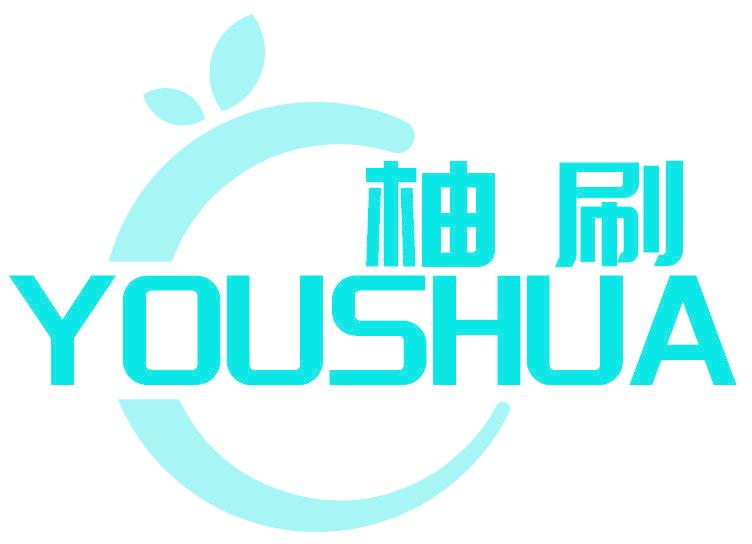 柚刷