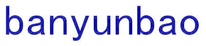 BANYUNBAO