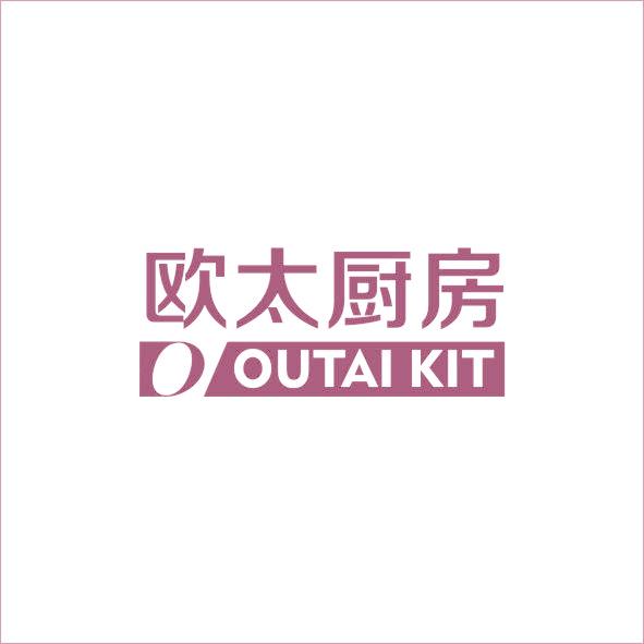 欧太厨房 OUTAI KIT