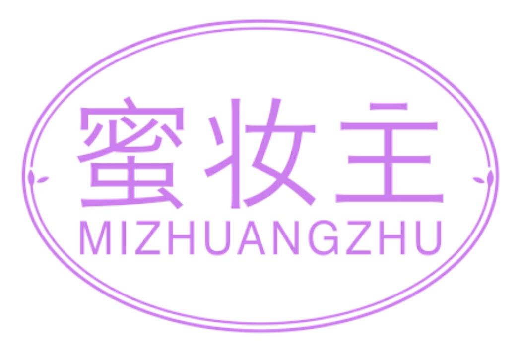 蜜妆主