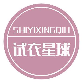 试衣星球