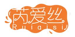 芮爱丝