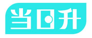 当日升