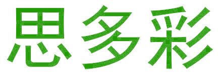 思多彩