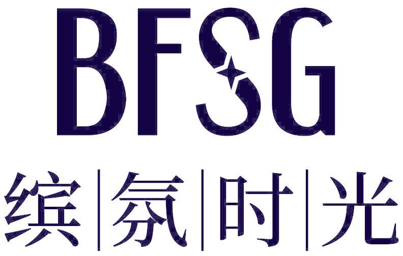 缤氛时光 BFSG
