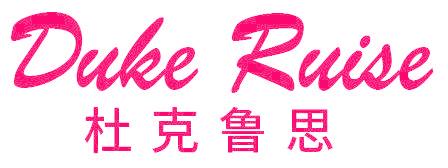 DUKE RUISE 杜克鲁思