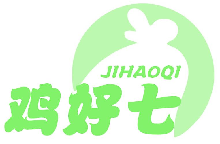 鸡好七