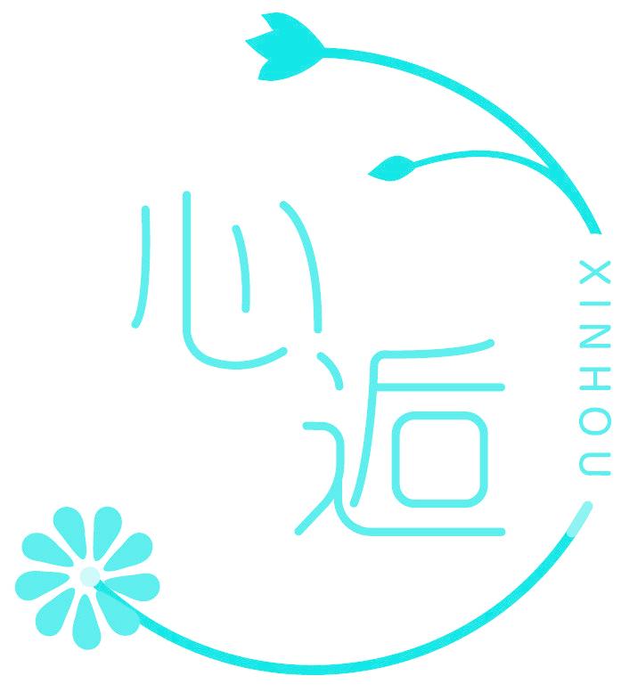 心逅