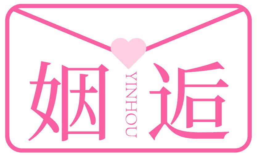 姻逅