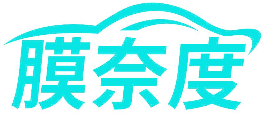 膜奈度