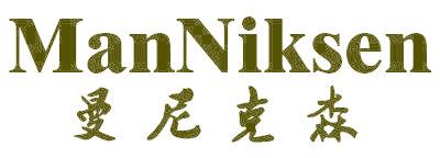 曼尼克森 MANNIKSEN