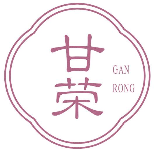 甘荣