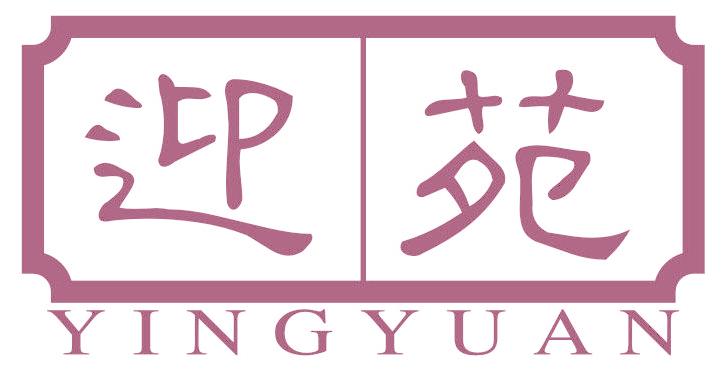迎苑
