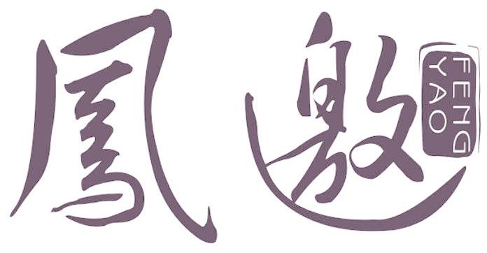 凤邀
