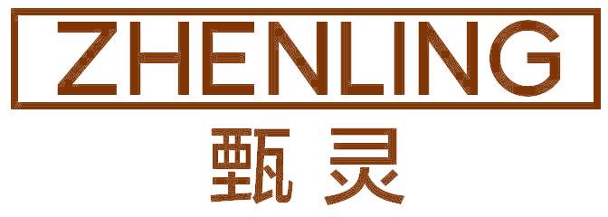 甄灵