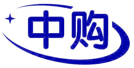 中购