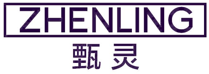 甄灵