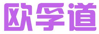 欧孚道