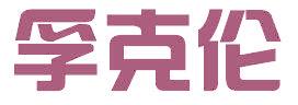 孚克伦
