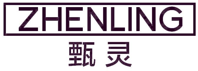 甄灵
