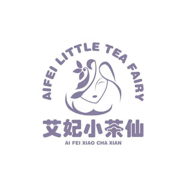 艾妃小茶仙 AIFEI LITTLE TEA FAIRY