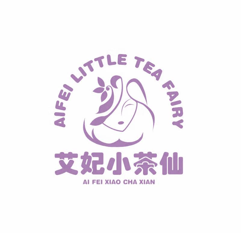 艾妃小茶仙 AIFEI LITTLE TEA FAIRY