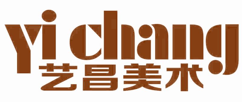 艺昌美术 YI CHANG