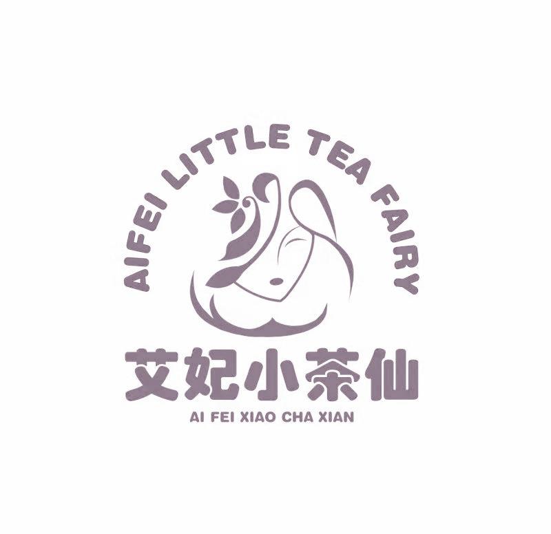 艾妃小茶仙 AIFEI LITTLE TEA FAIRY
