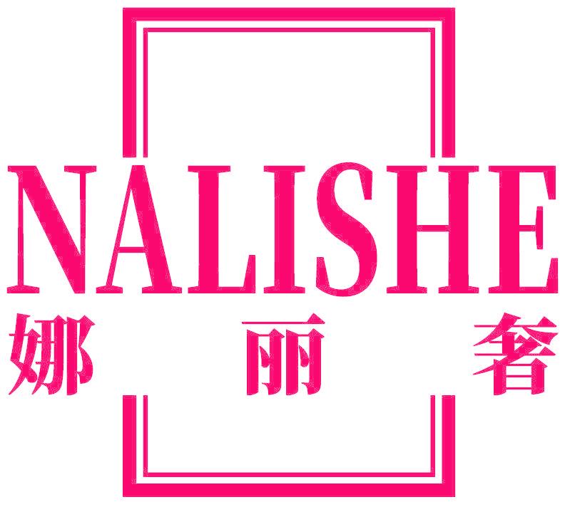 娜丽奢