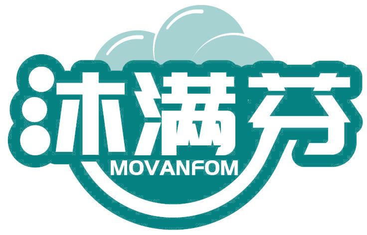 沐满芬 MOVANFOM