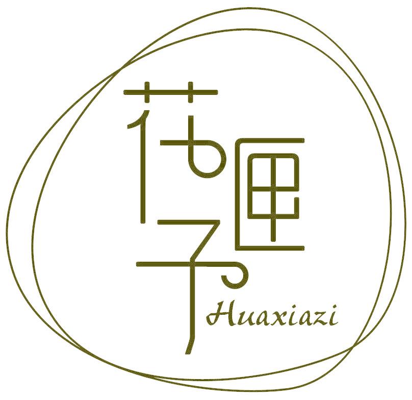 花匣子