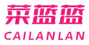 菜蓝蓝