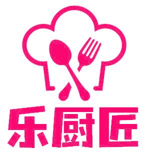 乐厨匠