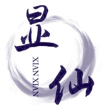 显仙