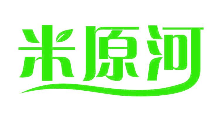 米原河