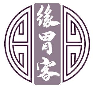 缘胃客
