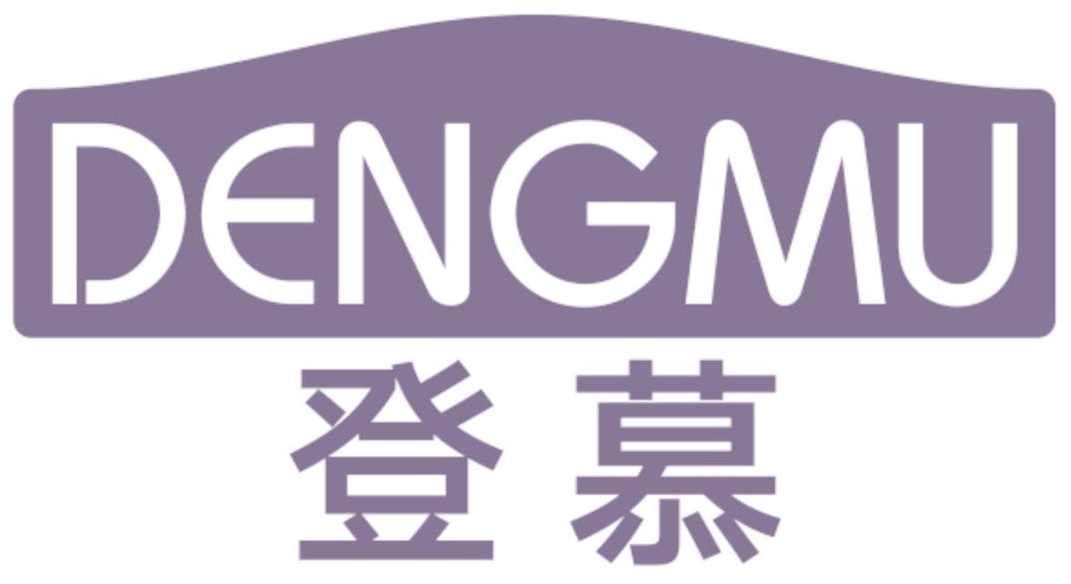 登慕