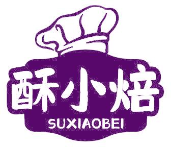 酥小焙