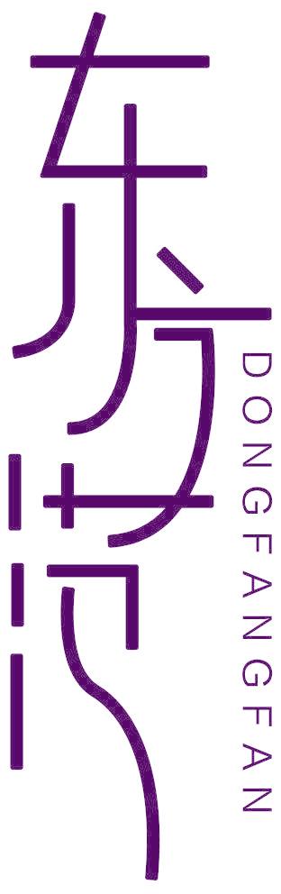 东方范