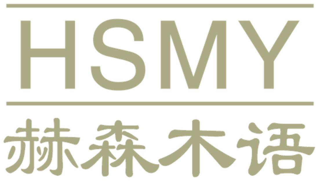赫森木语 HSMY