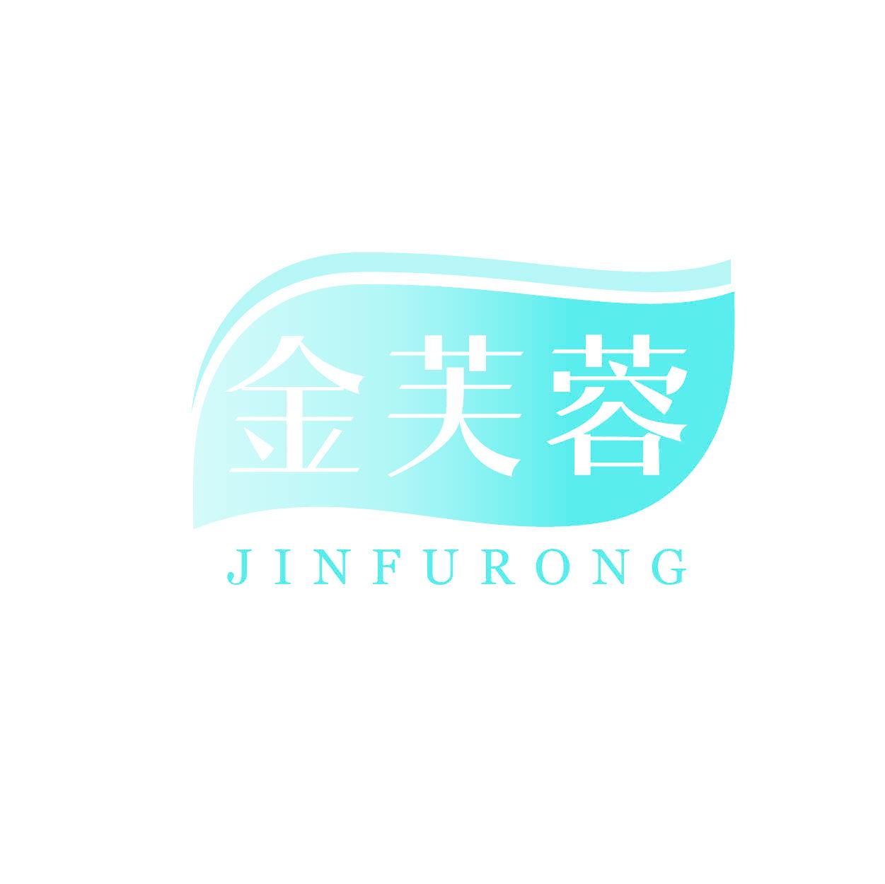 金芙蓉