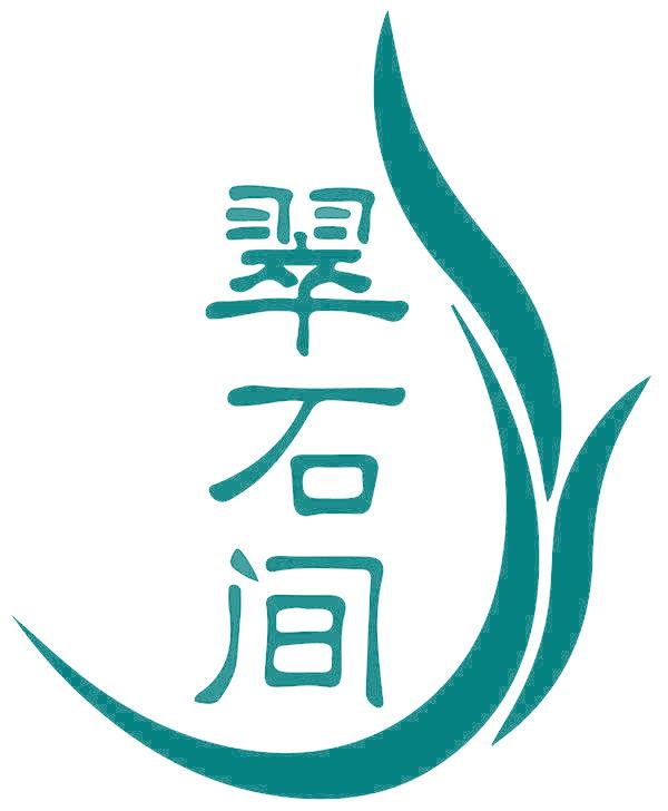 翠石间